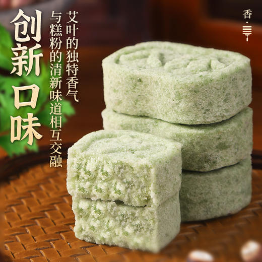【添养颐方❗️本草艾叶八珍糕】无添蔗糖，甄选艾叶粉+茯苓+白扁豆+芡实+山楂+山药+薏米+莲子！老少皆宜传统糕点心茯苓芡实糕健康饱腹代餐零食休闲食品rui 商品图1