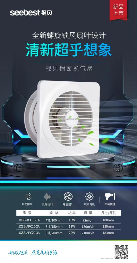 浴室橱窗换气扇（方）JXSB-APC10-20 商品图0