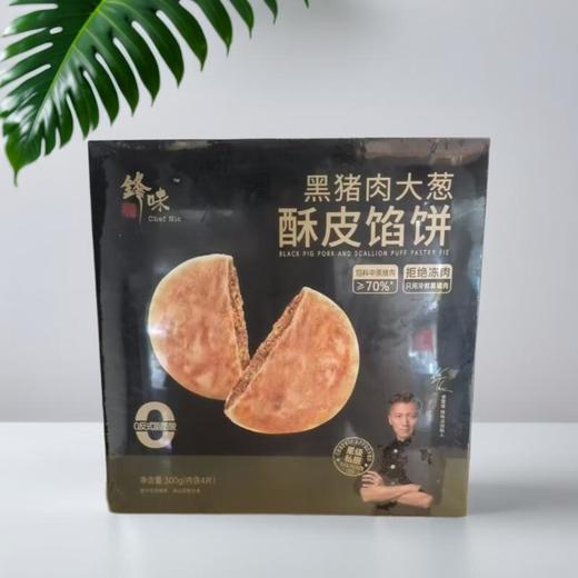 锋味黑猪肉大葱酥皮馅饼 300g/盒 商品图0