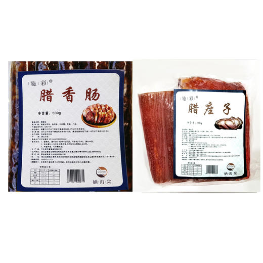 湖北巴东 施彩 腊肉组合 2kg 商品图5