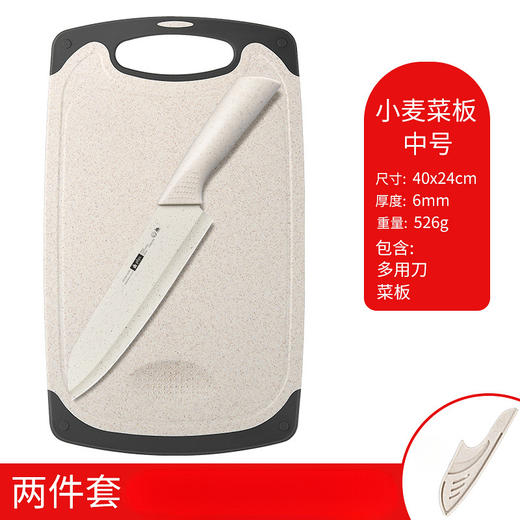 【一套好刀，轻松下厨】厨房刀具套装 菜板菜刀二合一组合 宝宝辅食菜刀套装-QA 商品图5