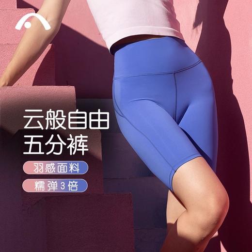 2024爱睱步夏季新品瑜伽运动健身跑步普拉提五分裤X24302NSY 商品图0
