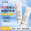 片仔癀牌晶感防晒乳轻薄水润感防晒霜女50倍防紫外线防水防汗 商品缩略图0