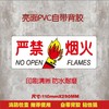 禁止吸烟严禁烟火标识牌墙贴保持清洁墙贴警示牌提示牌PVC标识牌  1个 商品缩略图2