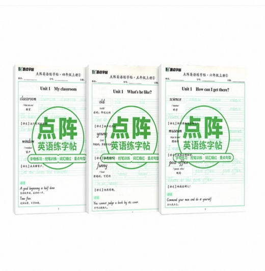 点阵英语练字帖 商品图0