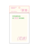 【已绝版】写诗便签本【米白世界】 商品缩略图0