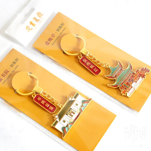 岳麓书院「爱晚枫红」钥匙扣 商品图5