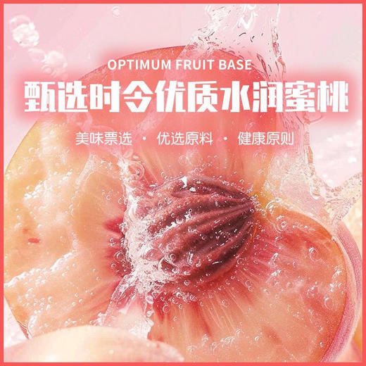 成央记蜜桃汁NFC100% 商品图3