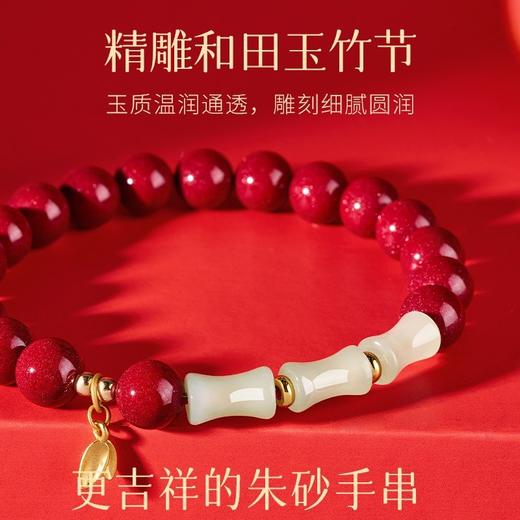 颗颗饱满【和田玉竹节朱砂手串】高含量 紫金砂 帝王砂 手感细腻光滑 寓意美好 时尚百搭 商品图5