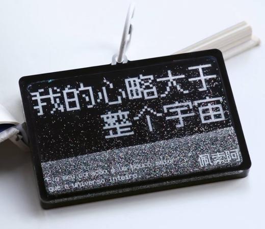 写诗流麻挂件【宇宙】 商品图0