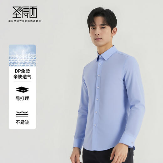 【100%棉】圣得西2025秋季新款男士抗皱免烫正装通勤纯色长袖衬衫 商品图2