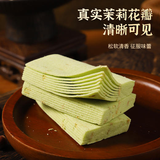 【江南风味❗️千层茉莉龙井芡实糕】无添蔗糖，好吃无负担！清甜软糯，松软清香，征服味蕾，传统糕点早餐代餐食品健康零食rui 商品图2