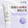 片仔癀牌晶感防晒乳轻薄水润感防晒霜女50倍防紫外线防水防汗 商品缩略图3