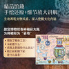 孩子一定要去的博物馆 全5册 （故宫+国博+三星堆+敦煌+陕博） 商品缩略图1