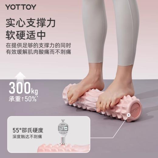 狼牙棒【YOTTOY】泡沫滚轴狼牙棒瑜伽用品放松肌肉瘦腿浮点瑜伽柱专业健身瑜伽滚筒 商品图3