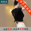 裁缝学苑AS530短款设计感新款T恤纸样后背抽绳女装上衣打版裁剪 商品缩略图0