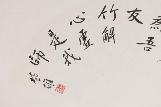 方楚雄《水能性淡为吾友,竹解心虚即我师》33*66CM扇面书法作品 商品图2