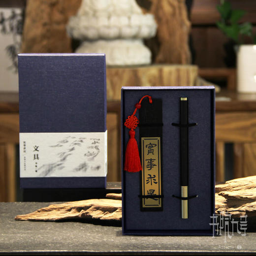 岳麓书院「实事求是」书签笔礼盒套装 商品图0