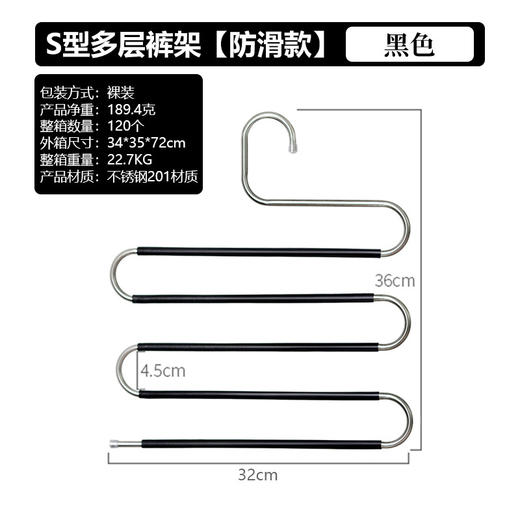 【五层设计，挂的多省空间~】不锈钢裤架 加粗8MM多功能 魔术S型多层裤夹 挂裤子衣柜收纳裤架-QA 商品图8