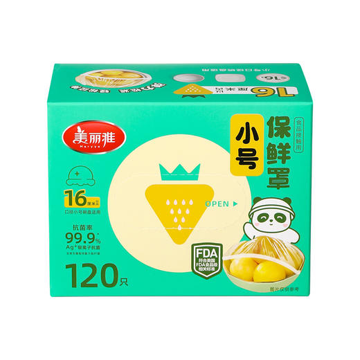 【批发】美丽雅盒装抗菌保鲜罩小碗款 120个/盒 商品图2