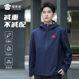 【春秋轻量风衣外套】防泼水连帽通勤外套压胶长袖休闲服 F001