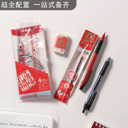 晨光学生考试套装小福袋2B铅笔尺子橡皮金榜题名HAGP0696 商品图1