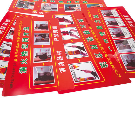 消防栓箱贴纸 灭火器使用方法 消火栓使用方法 安全标识 商品图1