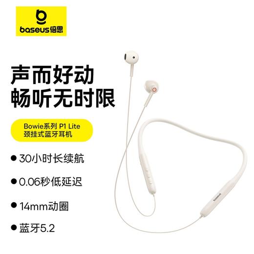 倍思 Bowie系列 P1 Lite 半入耳颈挂式蓝牙耳机 商品图0