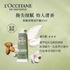 L’OCCITANE欧舒丹甜扁桃紧致润手霜 商品缩略图0