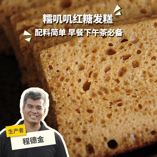 生态红糖发糕(方野厨房)| 绿家自产 *FarmYeah Brown sugar steamed sponge cake | In-House Production 商品图0