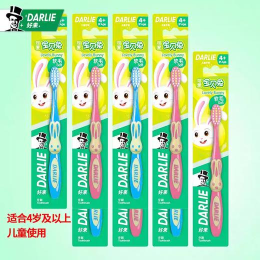 好来宝贝兔儿童牙刷(4岁以上） 商品图0