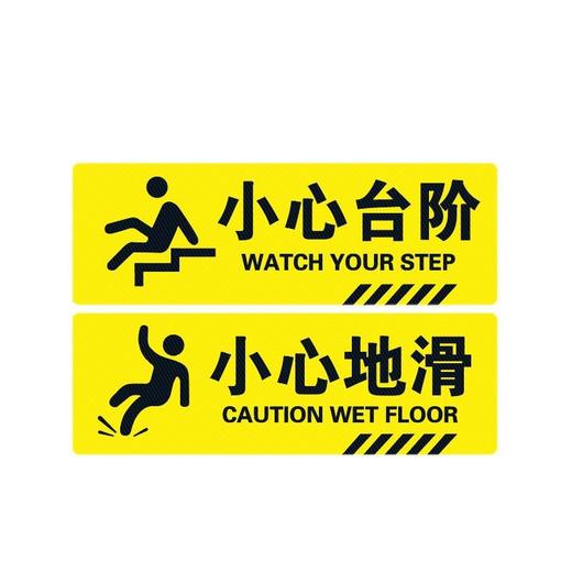 斜纹小心台阶地滑地贴商城安全楼梯洗手间注意脚下滑倒标语PVC贴 商品图4