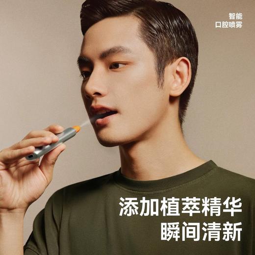 【给口腔深度清新SPA，时尚潮玩新体验】智能电子口腔喷雾电子口喷 电子雾化口腔清新剂 去异味情侣礼盒-QA 商品图0