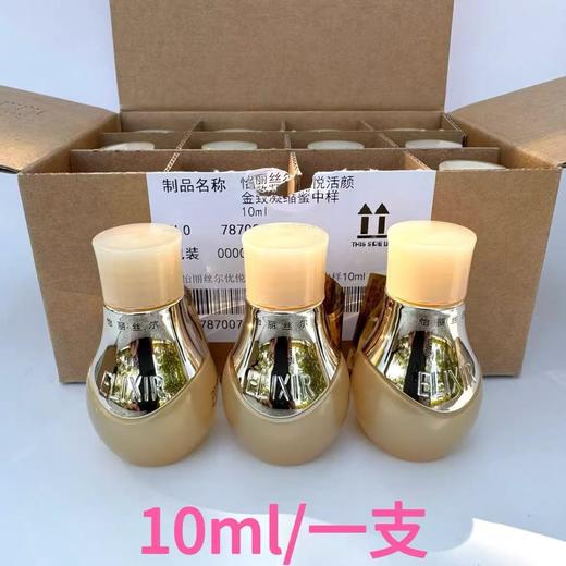 【溯源专属】怡丽丝尔优悦活颜金致凝缩蜜中样10ml 商品图0