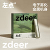 【给口腔深度清新SPA，时尚潮玩新体验】智能电子口腔喷雾电子口喷 电子雾化口腔清新剂 去异味情侣礼盒-QA 商品缩略图1