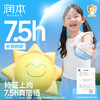 测评推荐-润本儿童物理防晒乳 婴儿宝宝夏季专用面霜 男女童小孩护肤品物理防晒乳 商品缩略图3