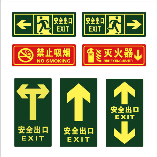 安全出口指示牌地贴消防夜光疏散通道墙贴应急警示标志自发光标牌 商品图4