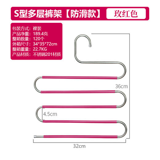 【五层设计，挂的多省空间~】不锈钢裤架 加粗8MM多功能 魔术S型多层裤夹 挂裤子衣柜收纳裤架-QA 商品图10