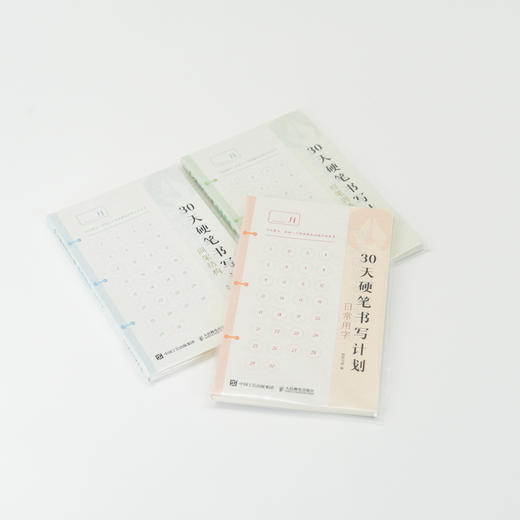 30天硬笔书写计划 间架结构 基础控笔训练书法基础临摹字帖 高频汉字 商品图3