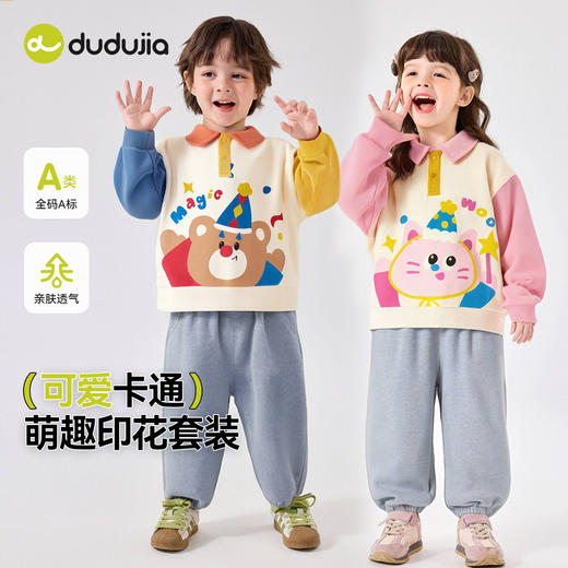 【新品】嘟嘟家儿童polo套装秋季新款宝宝polo衫裤子秋装女童两件套童装潮 商品图0