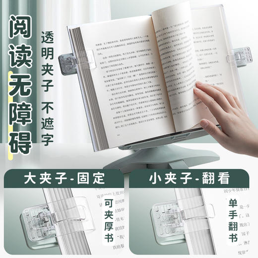阅读架看书架多功能可调节简易书架子桌上小学生用书夹书靠书立书 商品图2