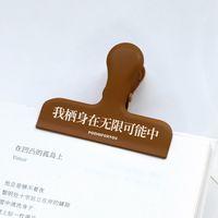 写诗手帐夹子【橘棕栖身】 商品图0