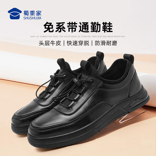 【免系带防滑耐磨通勤鞋】清爽商务休闲皮鞋快速穿脱低帮鞋 XT404 商品图1