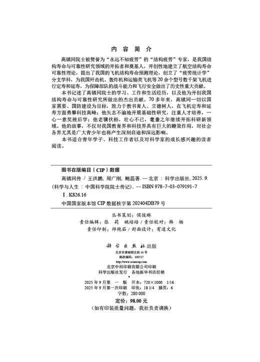 高镇同传 商品图2