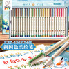 软头柔绘彩色秀丽笔手账涂鸦练字书法动漫美术勾线绘画水彩笔 商品缩略图0