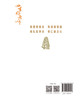 相伴成长：来自海淀的教学与教研三十年实践 9787303301348 罗滨/著  “四有”好老师系列丛书 北京师范大学出版社 正版书籍 商品缩略图1