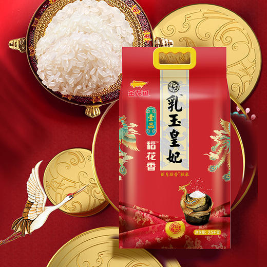 金龙鱼乳玉皇妃壹品稻花香2.5KG 商品图2