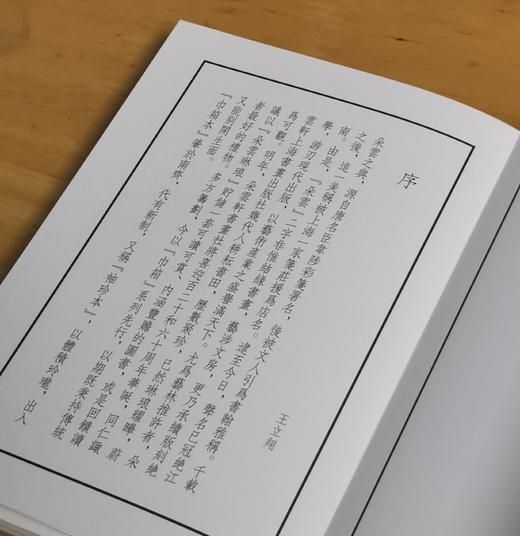 《朵云琳琅丛刊.巾箱帖馆》，小32开，函套装，共9函，布面册页，上海书画出版社2019年一版一印，10函总定价：2215元，售价：886元。可分售，分售价格见下。 商品图4