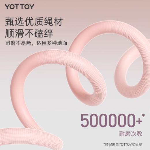 跳绳【YOTTOY】跳绳无绳女智能计数成人减肥专用燃脂健身负重力球家用室内跳绳子 商品图3