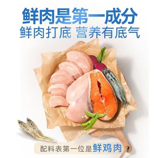 【4998】麦富迪佰萃全价成猫粮500g/袋 商品图3